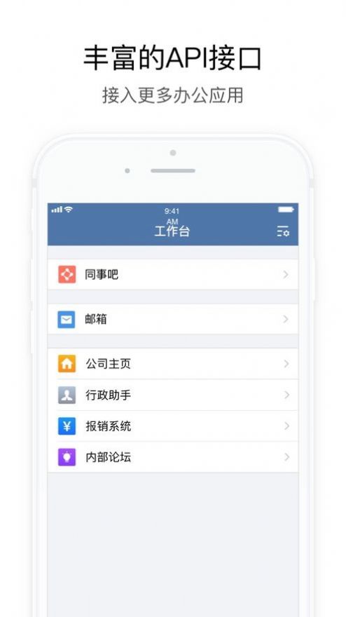政务微信app官方下载安装最新版 政务微信app官方下载安装最新版