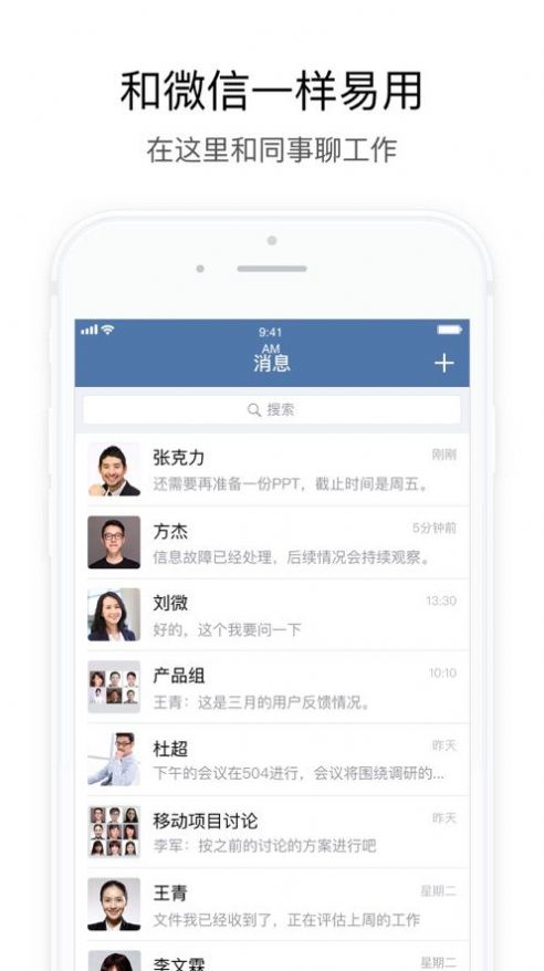 政务微信app官方下载安装最新版 政务微信app官方下载安装最新版
