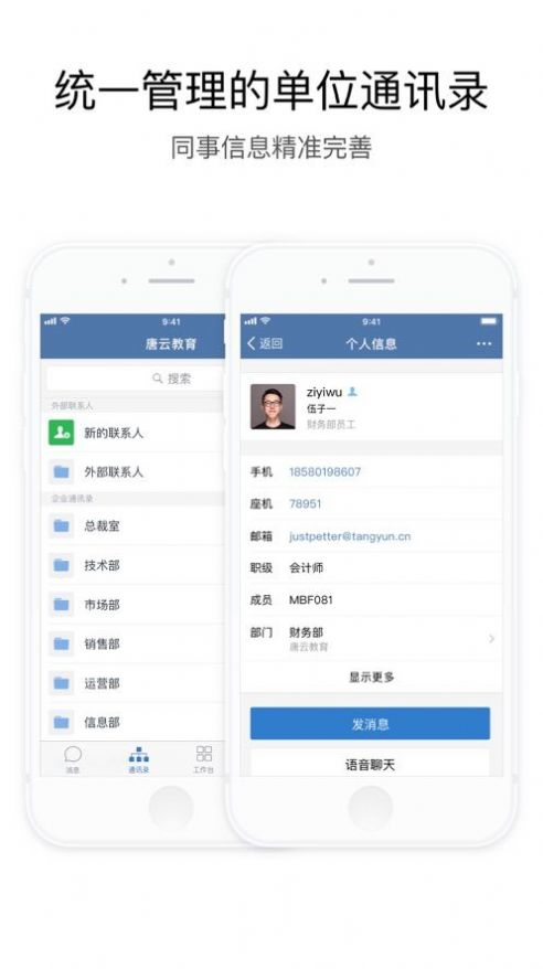 政务微信app官方下载安装最新版 政务微信app官方下载安装最新版