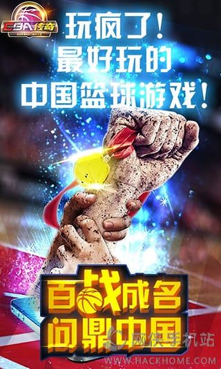 CBA传奇手游官方iOS版 CBA传奇手游官方iOS版