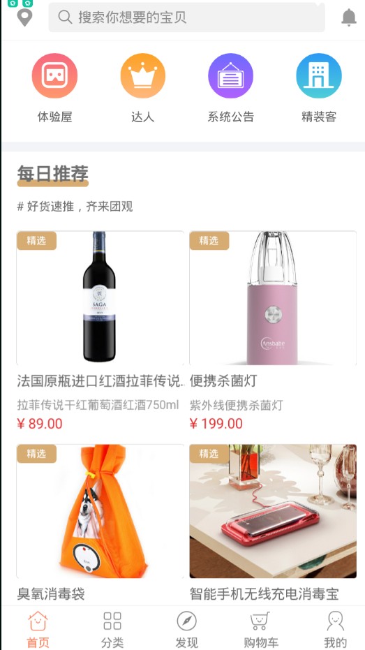 wow体验社官方版app下载安装 wow体验社官方版app下载安装