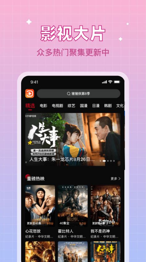 双鱼视频tv版手机版下载 双鱼视频tv版手机版下载