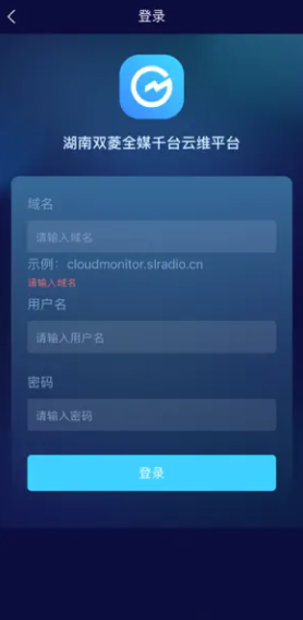 菱云智慧运维设备管理app 菱云智慧运维设备管理app