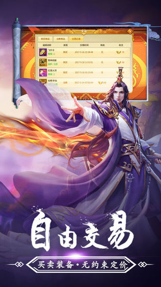 剑来2手游官方最新版 剑来2手游官方最新版