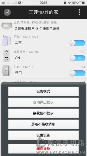 智能中控app下载手机版 智能中控app下载手机版