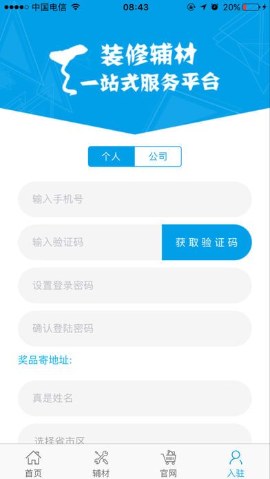 天天开工商城app下载手机版 天天开工商城app下载手机版