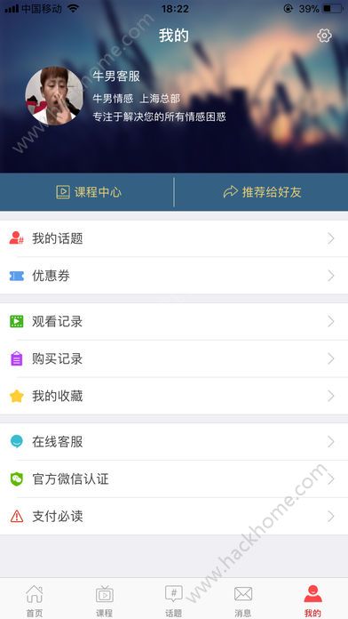 牛男情感免费app下载手机版 牛男情感免费app下载手机版