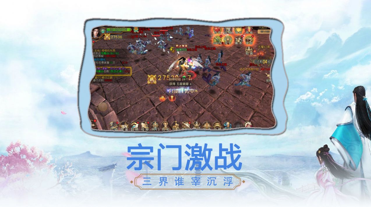 九世元婴手游官方最新版 九世元婴手游官方最新版