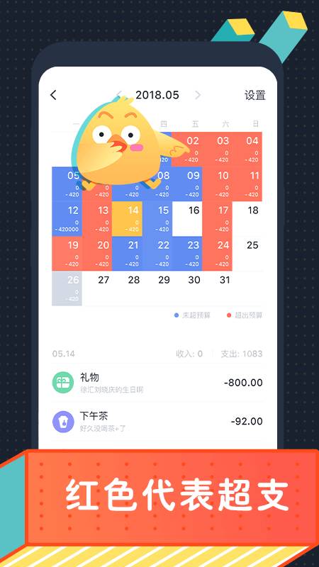 叨叨记账app官方下载 叨叨记账app官方下载