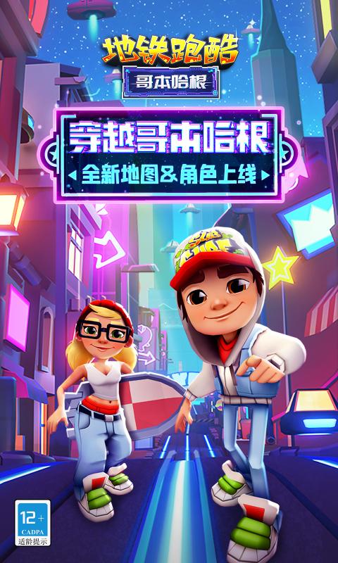 Subway Surfers����֮���������°�