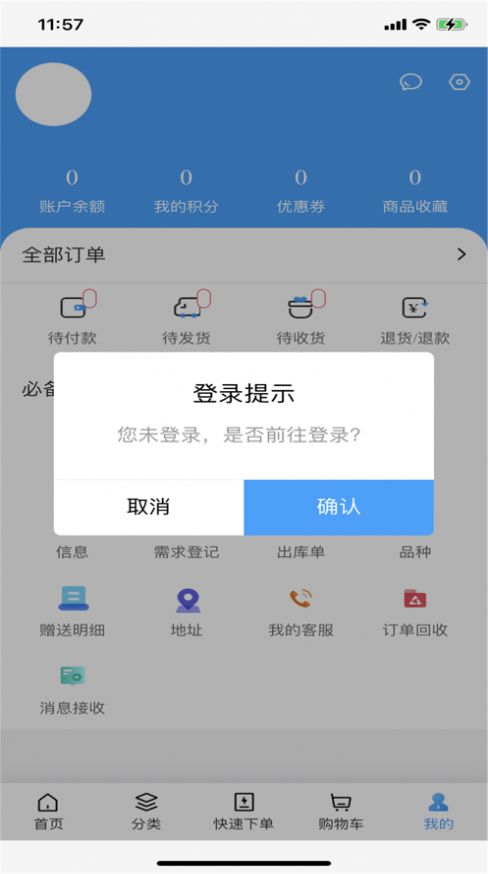 新鸿森药业软件安卓版下载 新鸿森药业软件安卓版下载