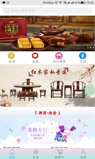 钱特商城使用手册app下载 钱特商城使用手册app下载
