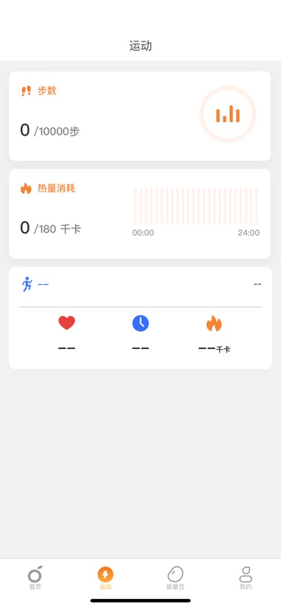 魔桔运动app官方版 魔桔运动app官方版