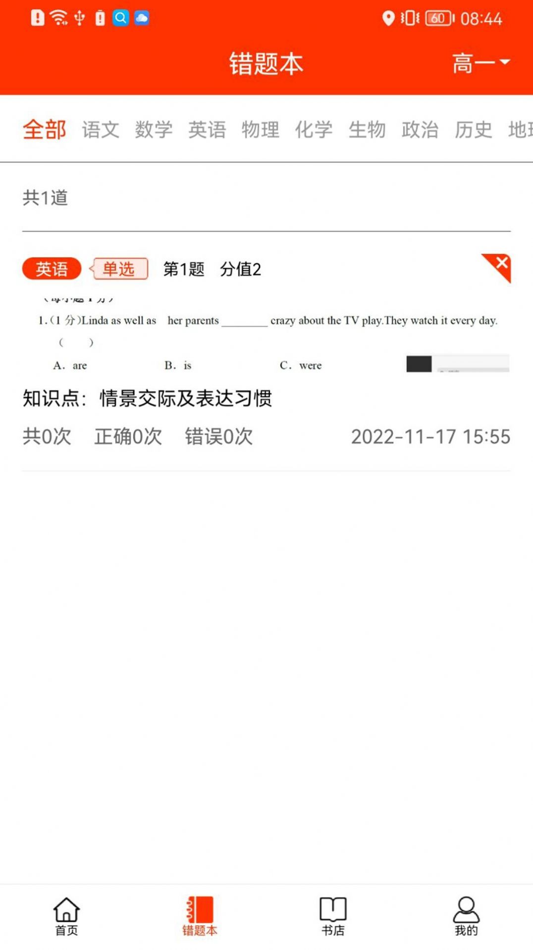 学校邦学生app官方下载 学校邦学生app官方下载