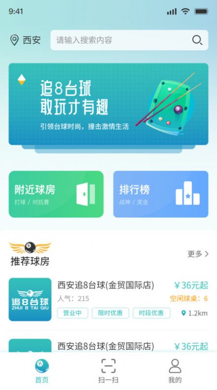 追8台球官方最新版下载 追8台球官方最新版下载