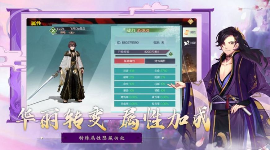 浮生万妖行手游官方版 浮生万妖行手游官方版