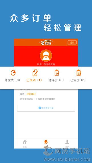 1陪驾软件下载app 1陪驾软件下载app