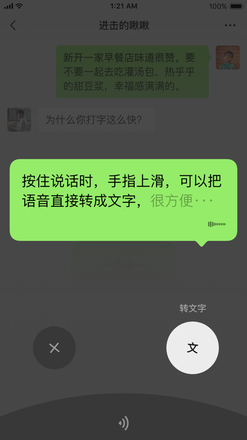 微信最新版本8.1.0安卓官方正式版 微信最新版本8.1.0安卓官方正式版