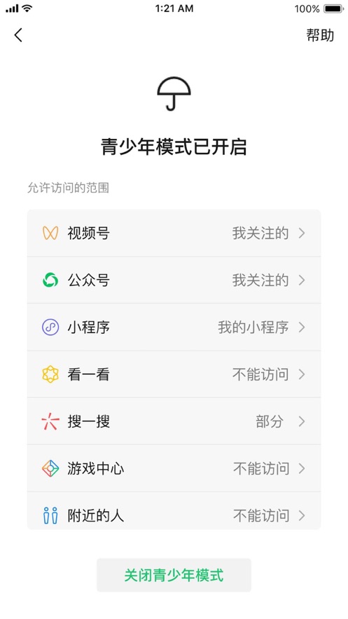 微信最新版本8.1.0安卓官方正式版 微信最新版本8.1.0安卓官方正式版