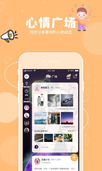 天涯共此shiapp软件最新版下载 天涯共此shiapp软件最新版下载