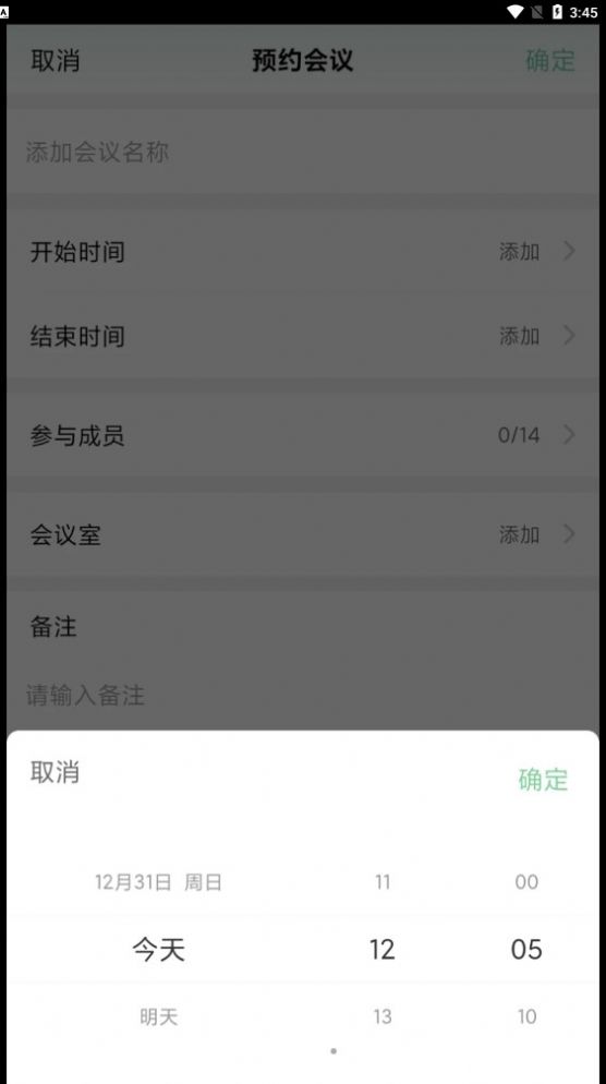 小喇叭清单app手机版下载 小喇叭清单app手机版下载