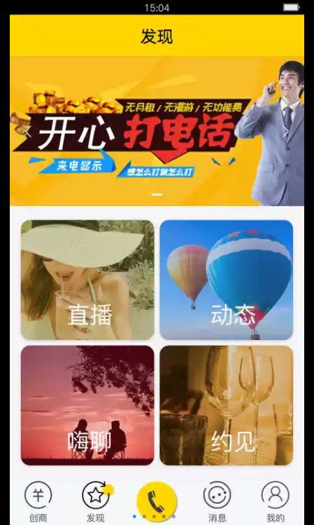 开心聊吧手机版app官方下载 开心聊吧手机版app官方下载
