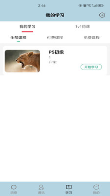 TFXLB班级聊天软件app下载 TFXLB班级聊天软件app下载