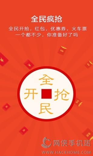 全民开抢苹果手机版下载 全民开抢苹果手机版下载