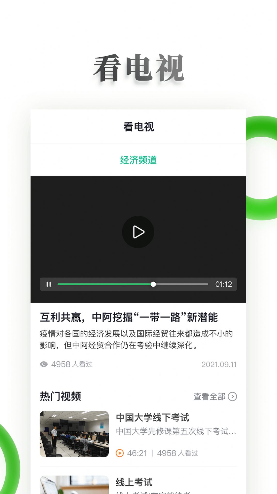 ����������˵���ҹУapp�ٷ�������