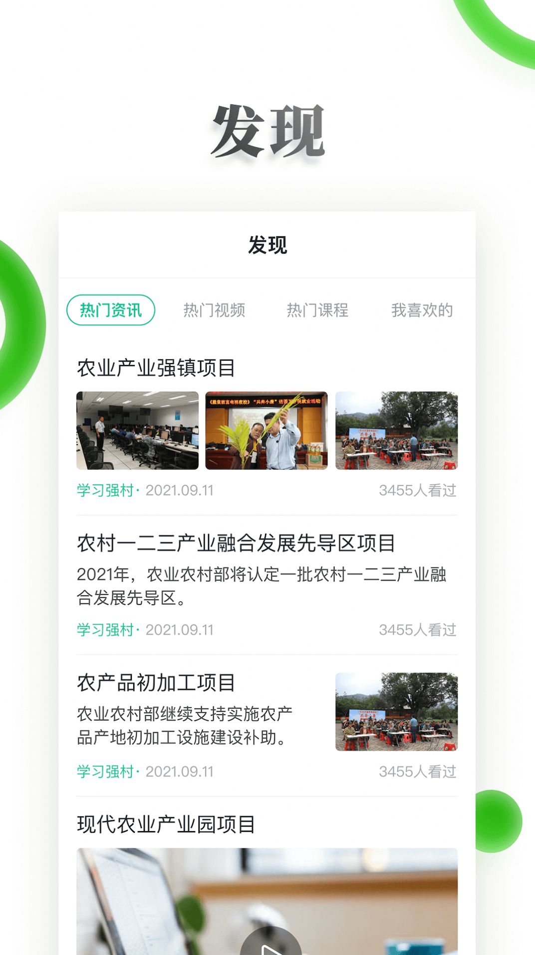 ����������˵���ҹУapp�ٷ�������