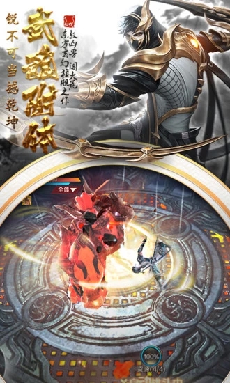 剑与契约之魔神降世手游官方应用宝版本 剑与契约之魔神降世手游官方应用宝版本