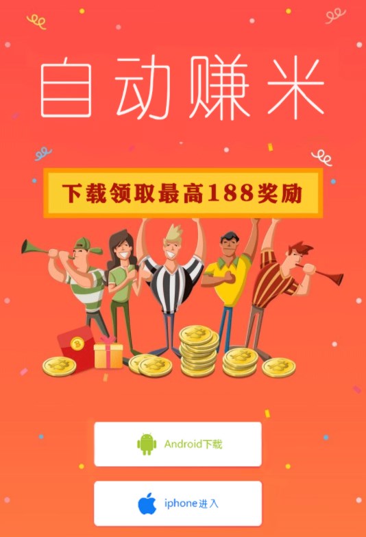 赚多米挂机平台分红版app官方下载 赚多米挂机平台分红版app官方下载