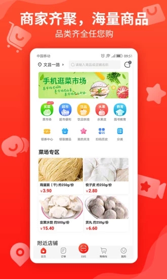 ����ƽ̨�ٷ�app����