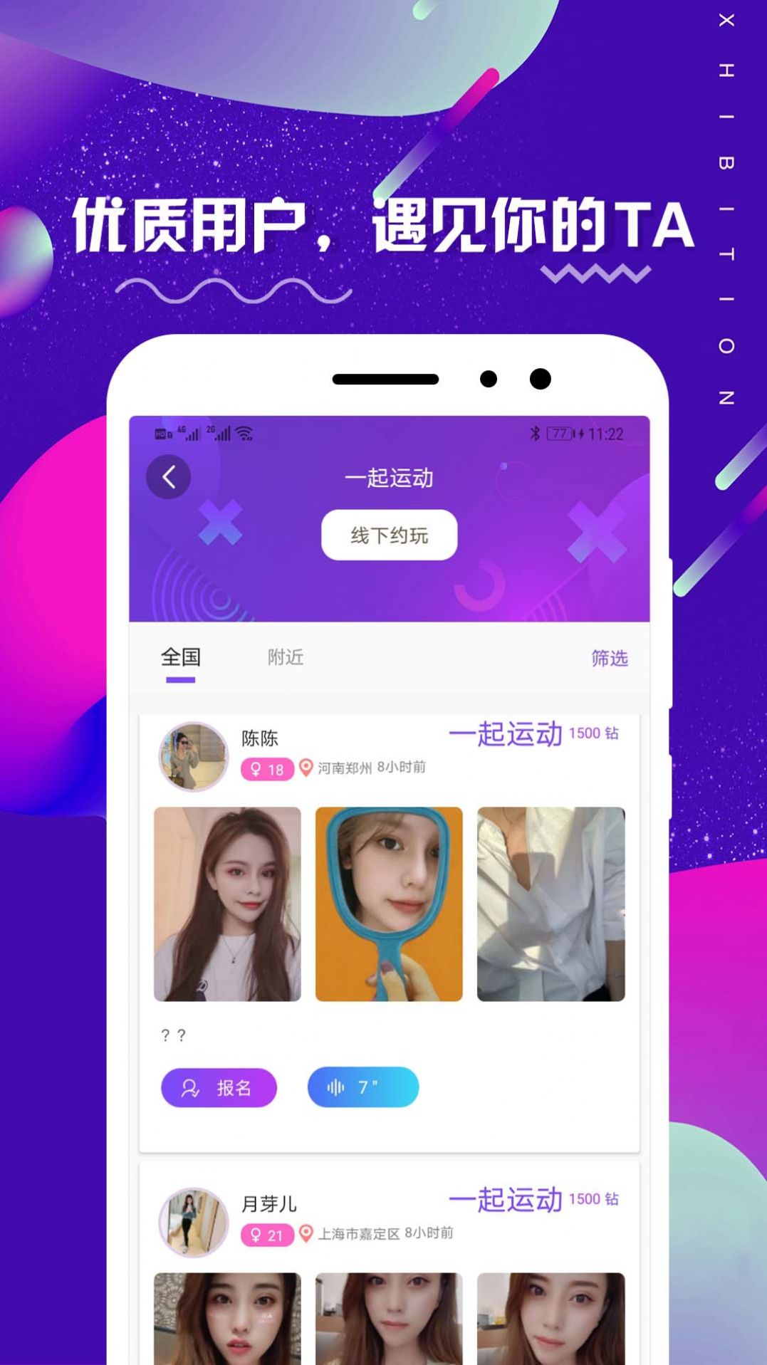 �������app�ֻ�������