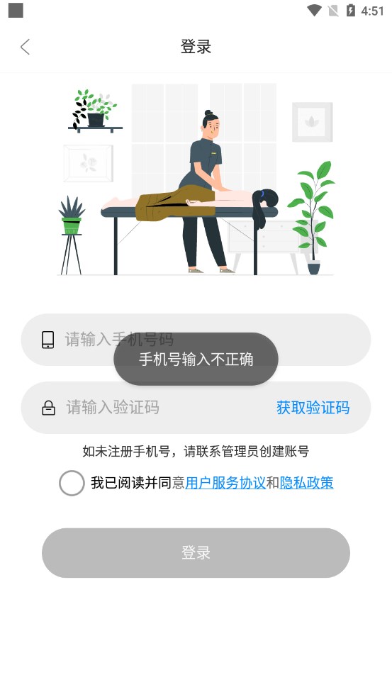 奇妙达技师端安卓客户端下载 奇妙达技师端安卓客户端下载