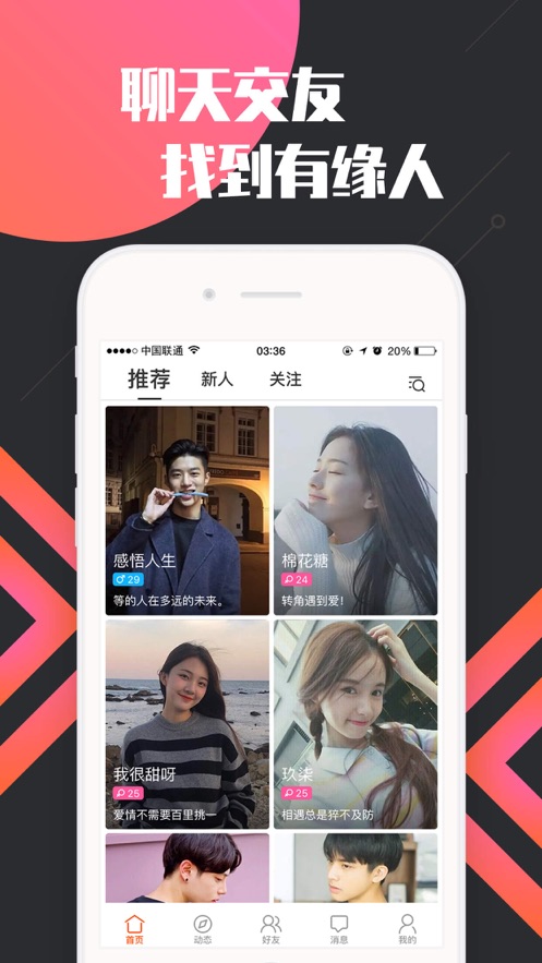 点爱1对1聊天软件app下载安装 点爱1对1聊天软件app下载安装