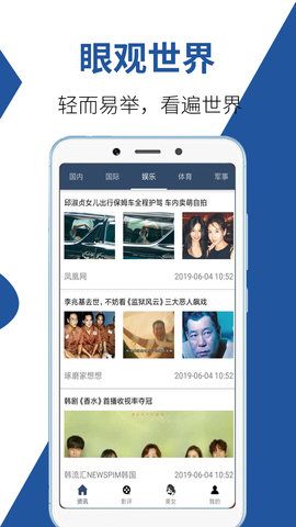 一手资讯官方app下载手机版 一手资讯官方app下载手机版