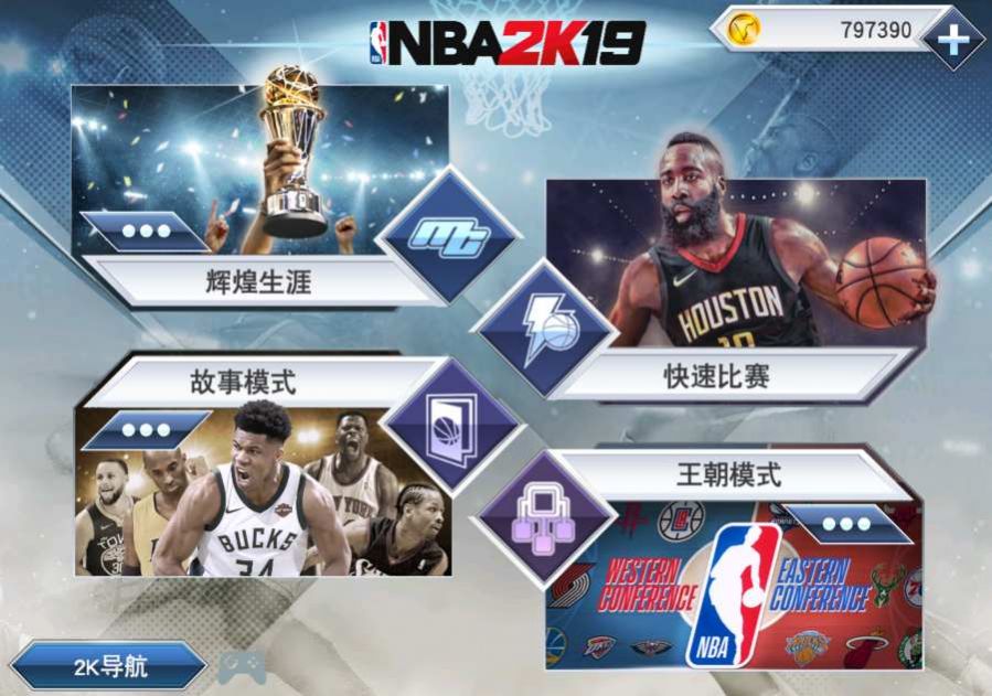 2k21手机版游戏安卓直装版 2k21手机版游戏安卓直装版