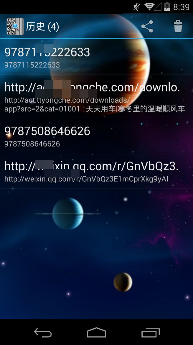 ������ɨ�����ֻ���app