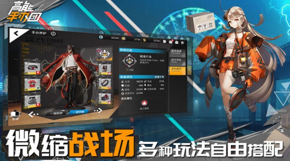 高能手办团1.2.2版本更细官方下载 高能手办团1.2.2版本更细官方下载