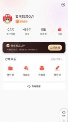 聚省有品app官方下载 聚省有品app官方下载