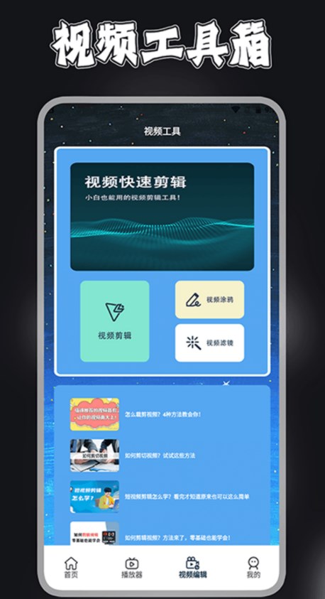 视频剪辑去水印宝软件最新版下载 视频剪辑去水印宝软件最新版下载