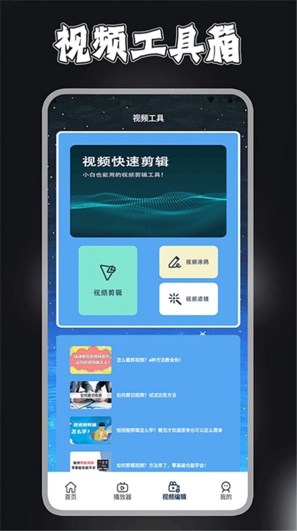 视频剪辑去水印宝软件最新版下载 视频剪辑去水印宝软件最新版下载