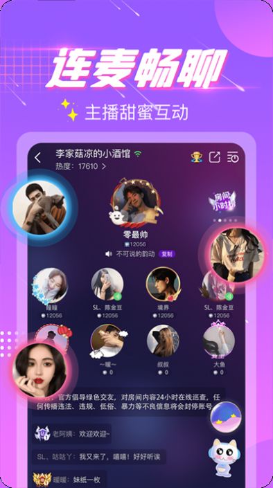 附近寻爱app苹果版软件下载 附近寻爱app苹果版软件下载
