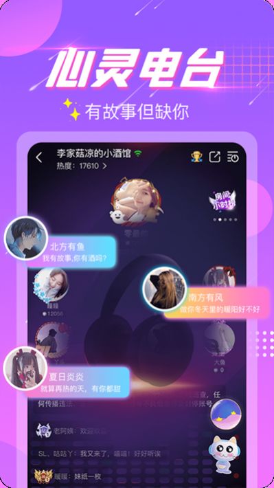附近寻爱app苹果版软件下载 附近寻爱app苹果版软件下载
