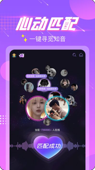 附近寻爱app苹果版软件下载 附近寻爱app苹果版软件下载