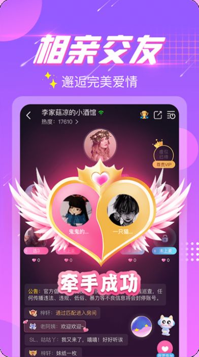 附近寻爱app苹果版软件下载 附近寻爱app苹果版软件下载