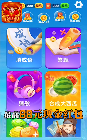 疯狂赚红包app软件官方版 疯狂赚红包app软件官方版