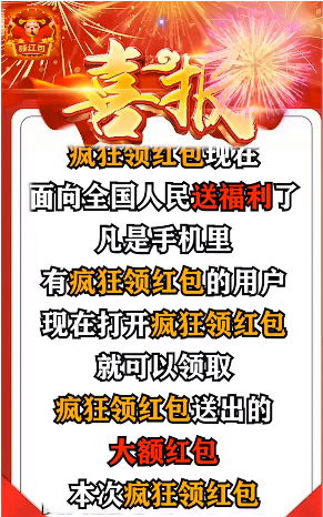疯狂赚红包app软件官方版 疯狂赚红包app软件官方版