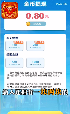 疯狂赚红包app软件官方版 疯狂赚红包app软件官方版
